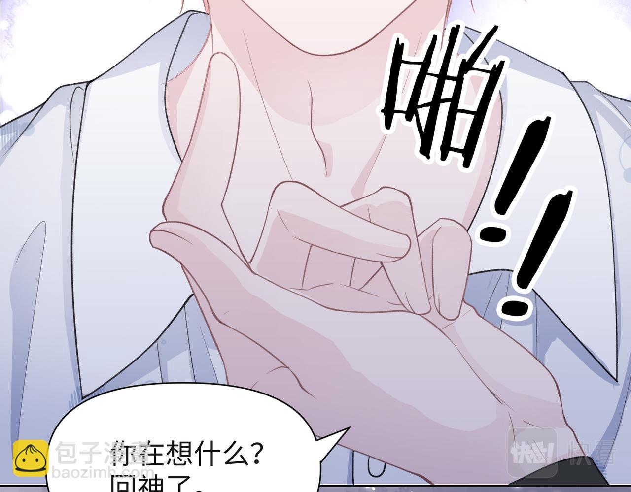 第32话 把自己交给我(1/3)-第34话