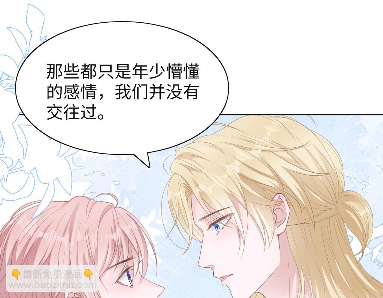 第32话 把自己交给我(1/3)-第34话