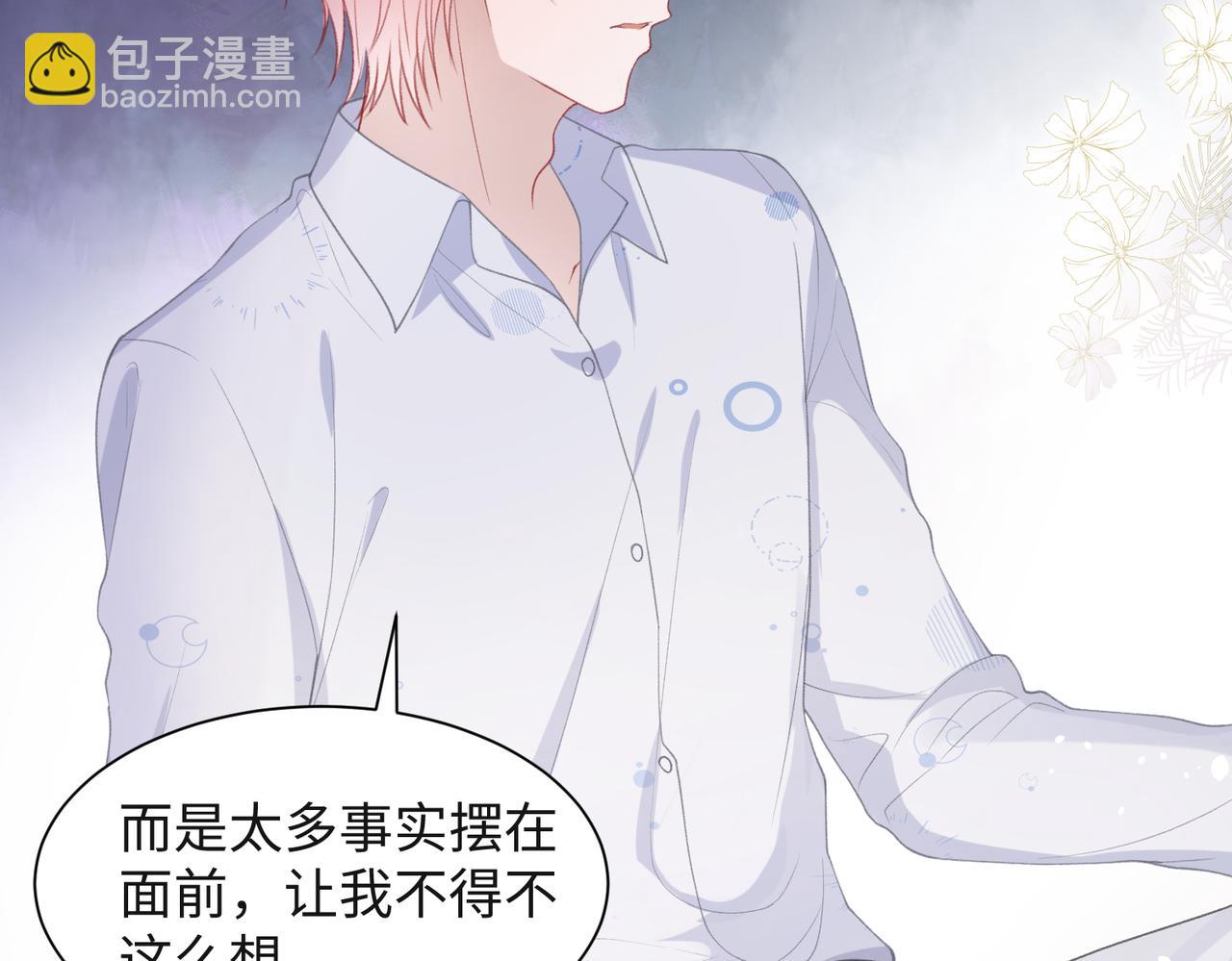 第32话 把自己交给我(1/3)-第34话