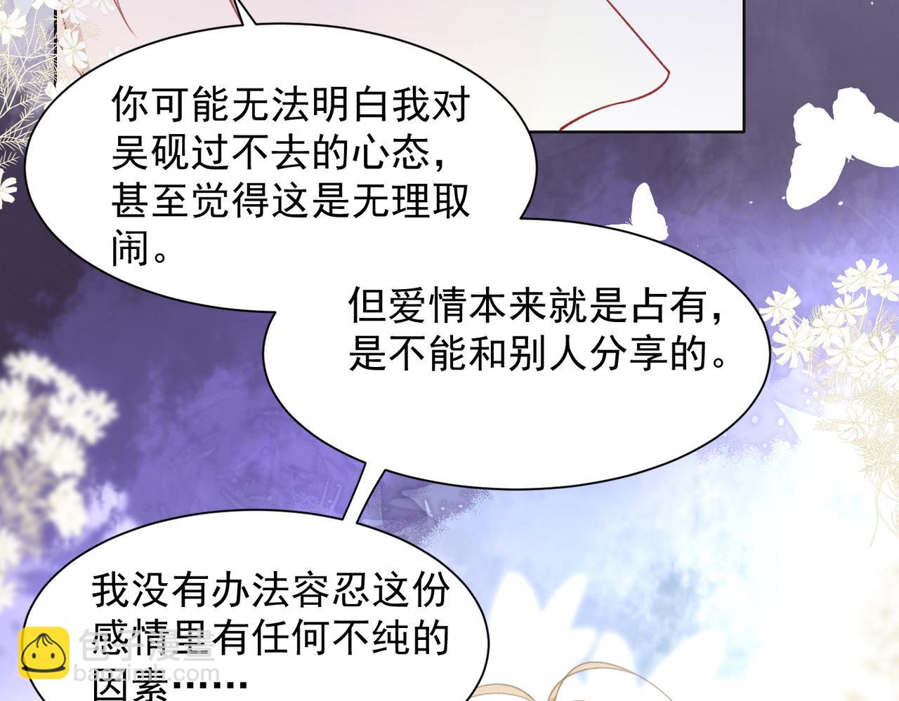 第32话 把自己交给我(1/3)-第34话