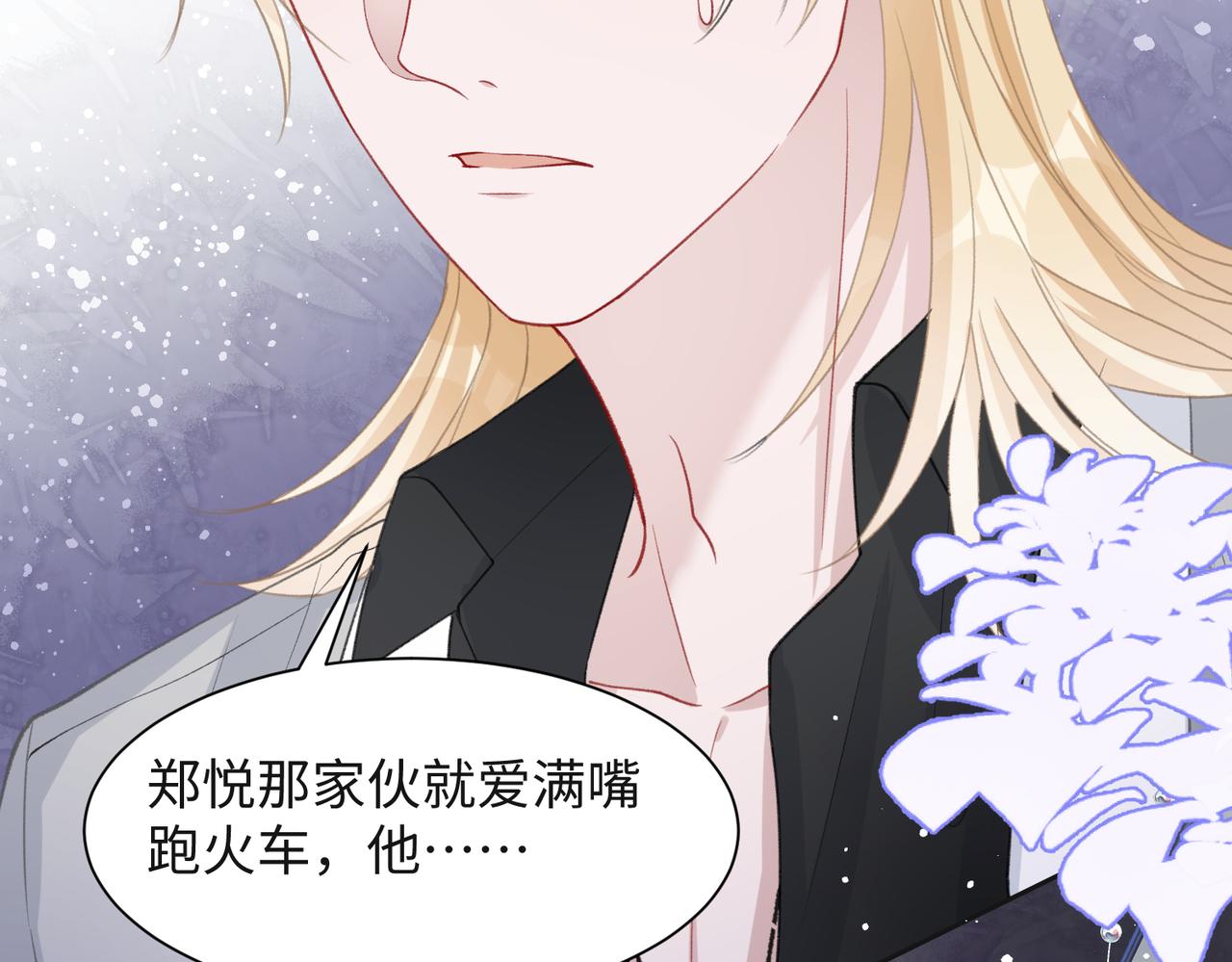 第34话 我们的交往全是谎言？(1/3)-第36话