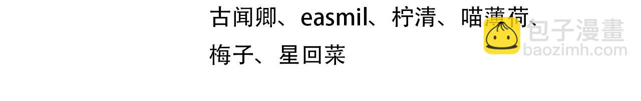 第34话 我们的交往全是谎言？(1/3)-第36话