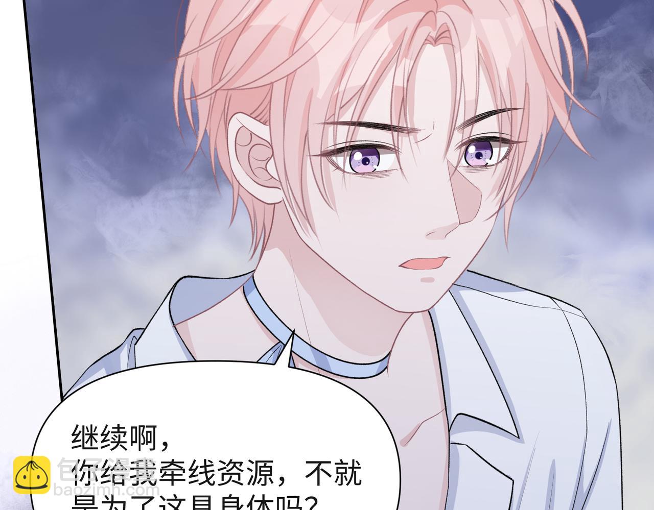 第40话  迟来的痛悔(1/3)-第42话