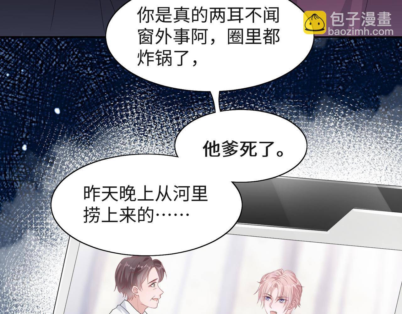 第42话  樊景出事了(1/3)-第44话