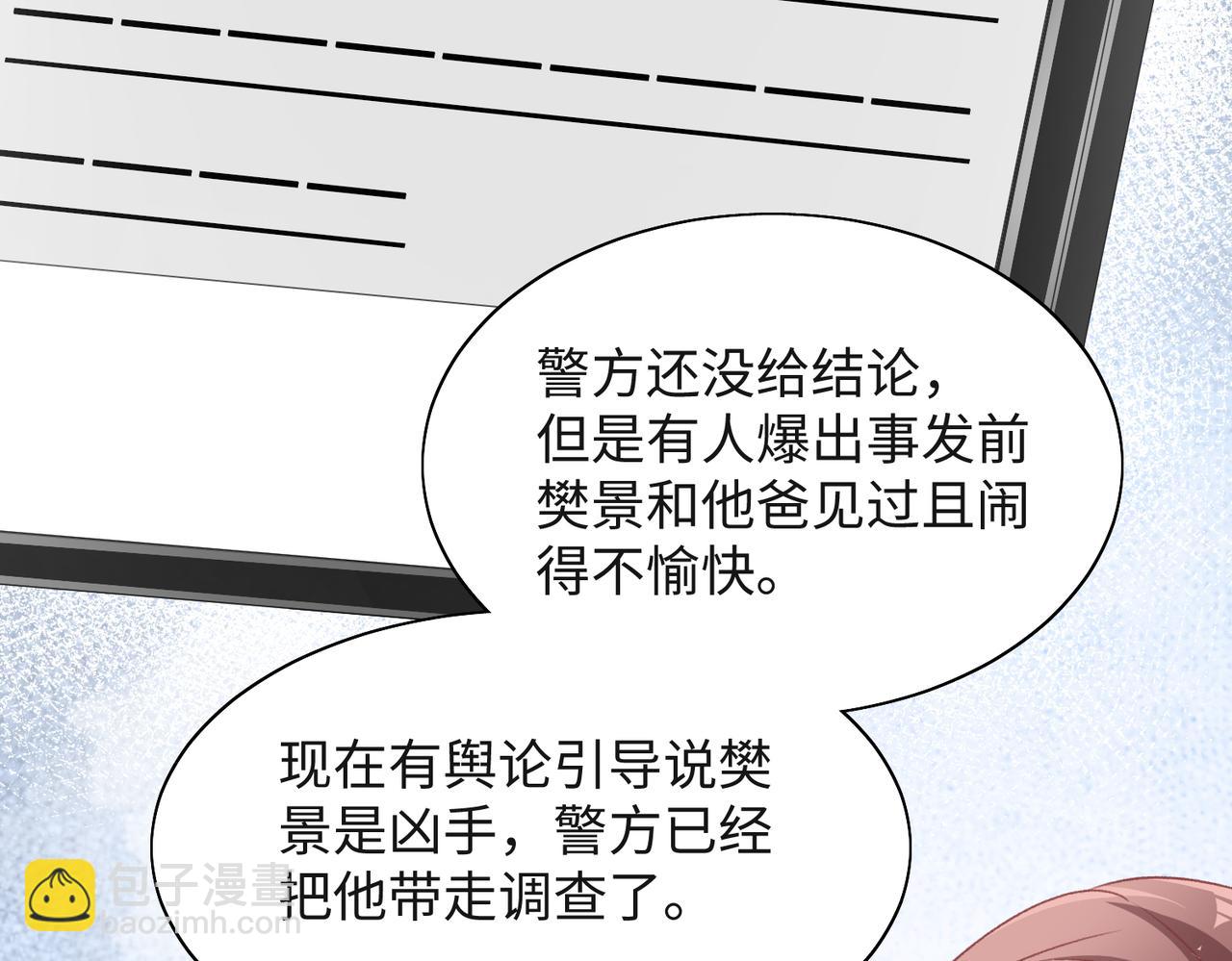 第42话  樊景出事了(1/3)-第44话