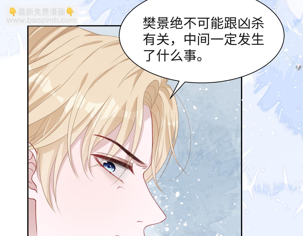 第42话  樊景出事了(1/3)-第44话