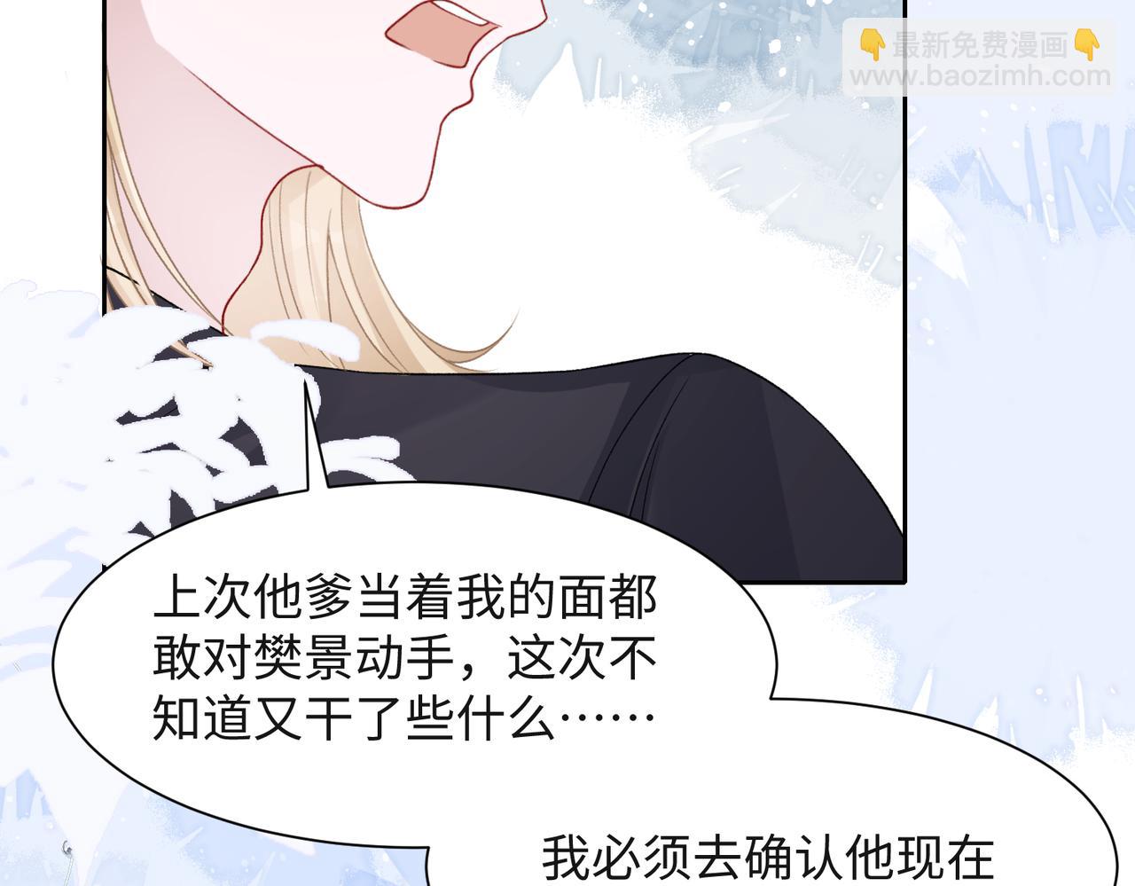 第42话  樊景出事了(1/3)-第44话