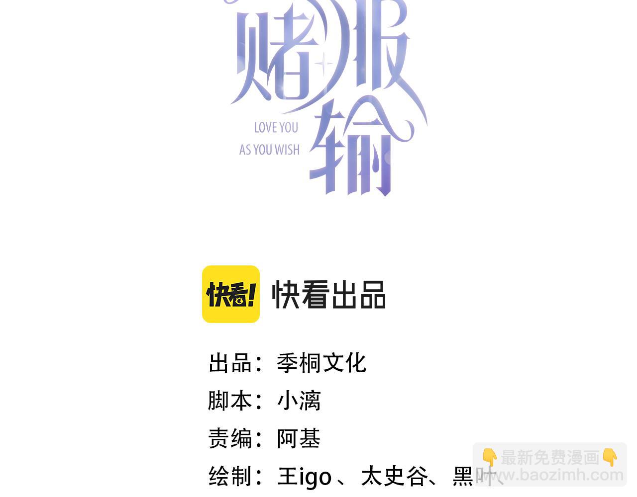 第42话  樊景出事了(1/3)-第44话