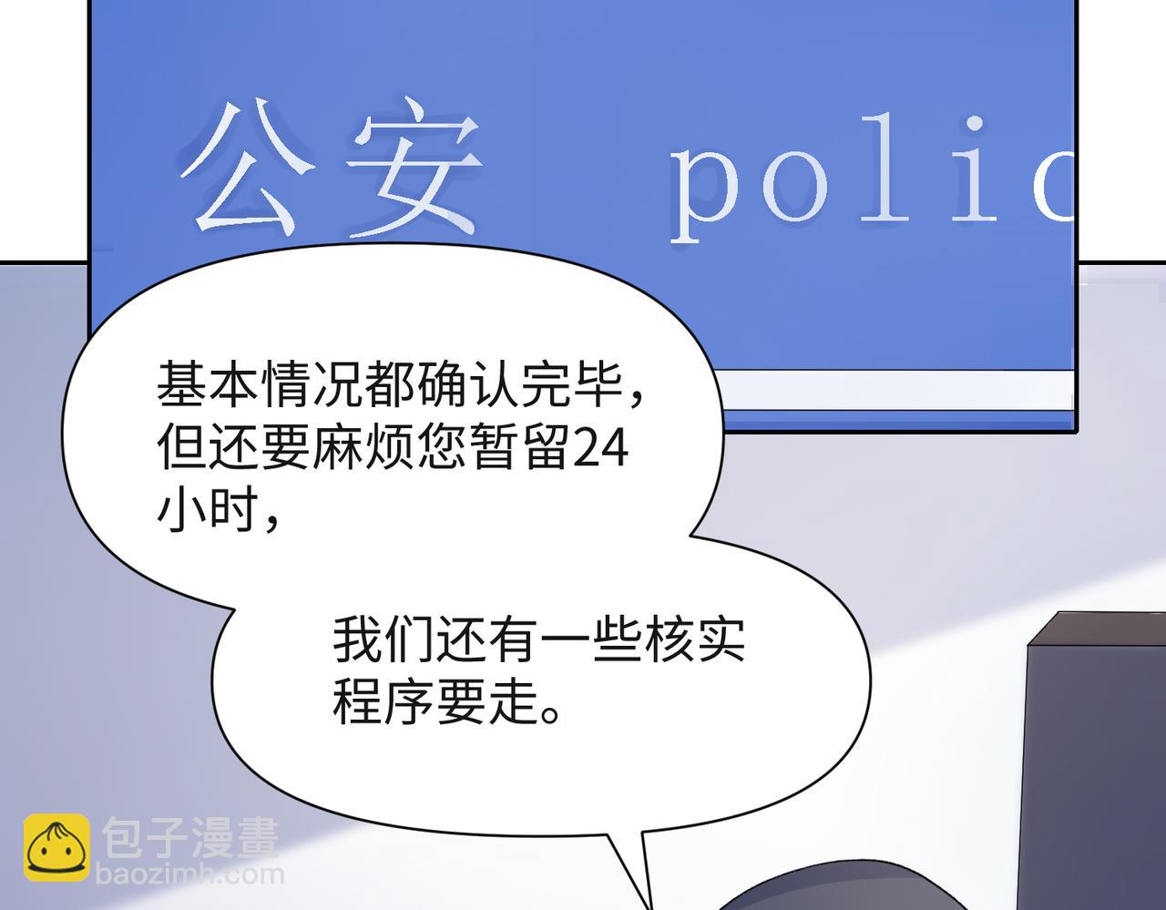 第42话  樊景出事了(1/3)-第44话