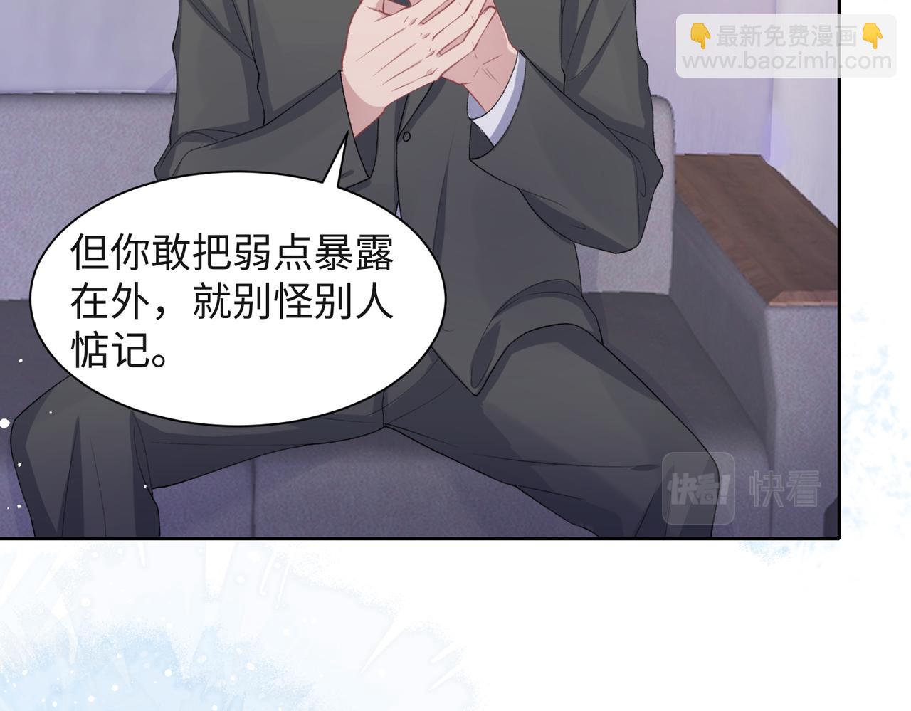 第44话  你&hellip;&hellip;是在担心我吗(1/3)-第46话