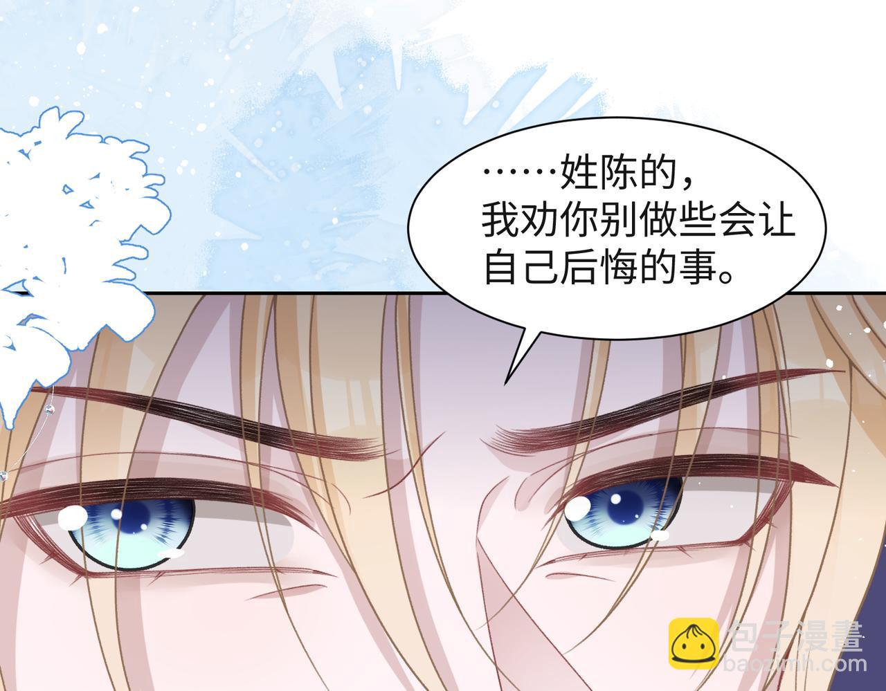 第44话  你&hellip;&hellip;是在担心我吗(1/3)-第46话