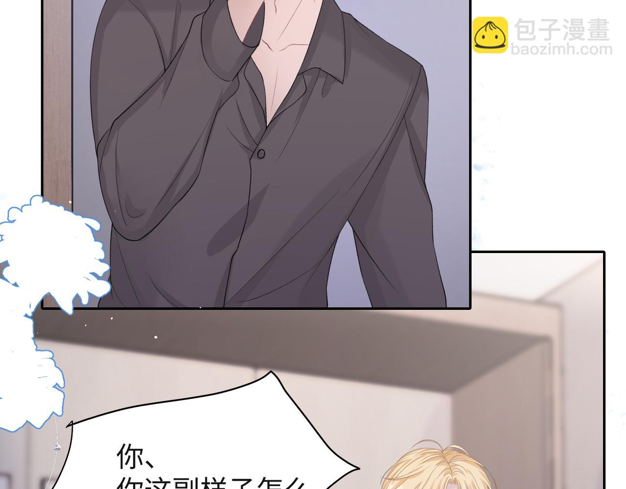 第44话  你&hellip;&hellip;是在担心我吗(1/3)-第46话