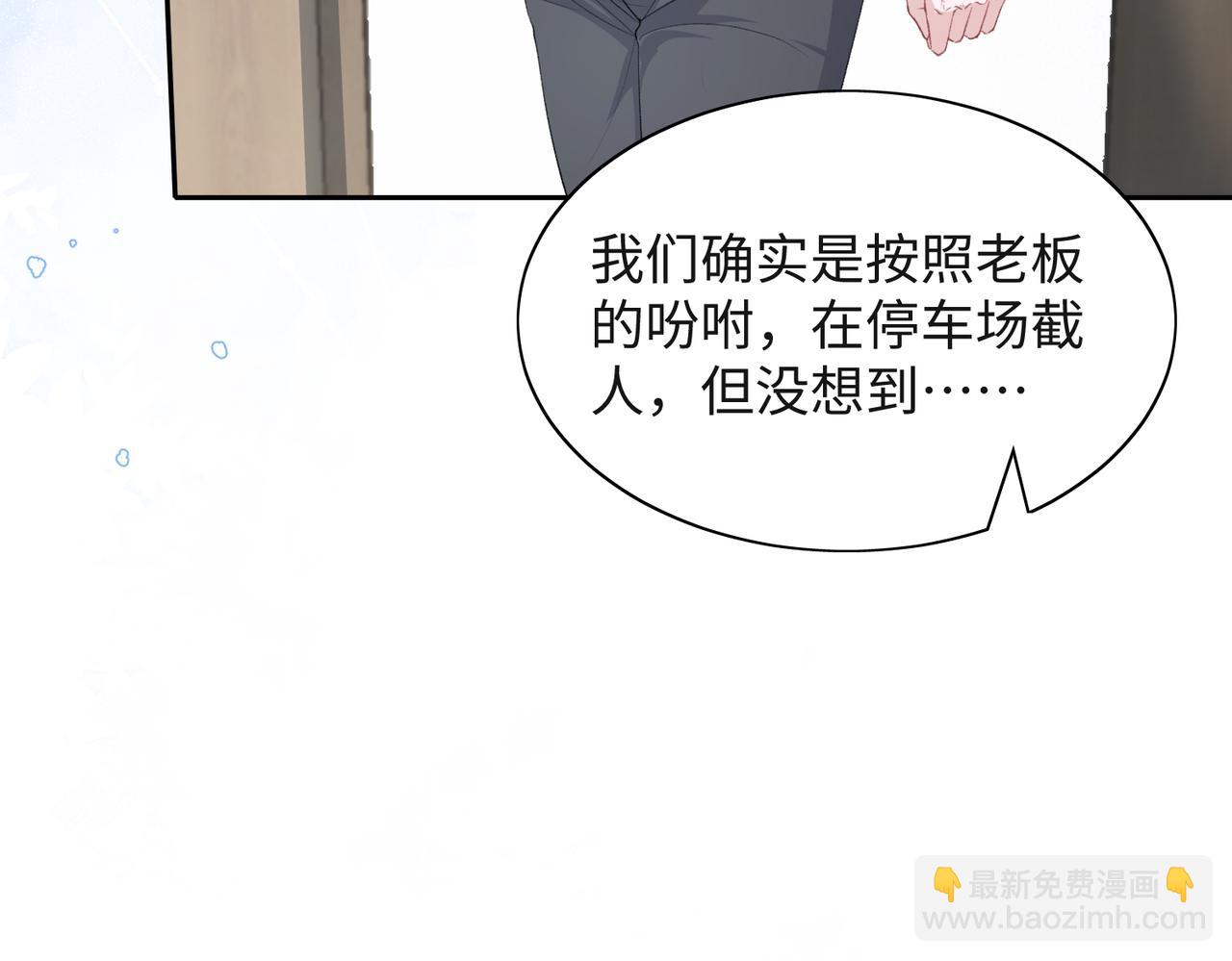 第44话  你&hellip;&hellip;是在担心我吗(1/3)-第46话