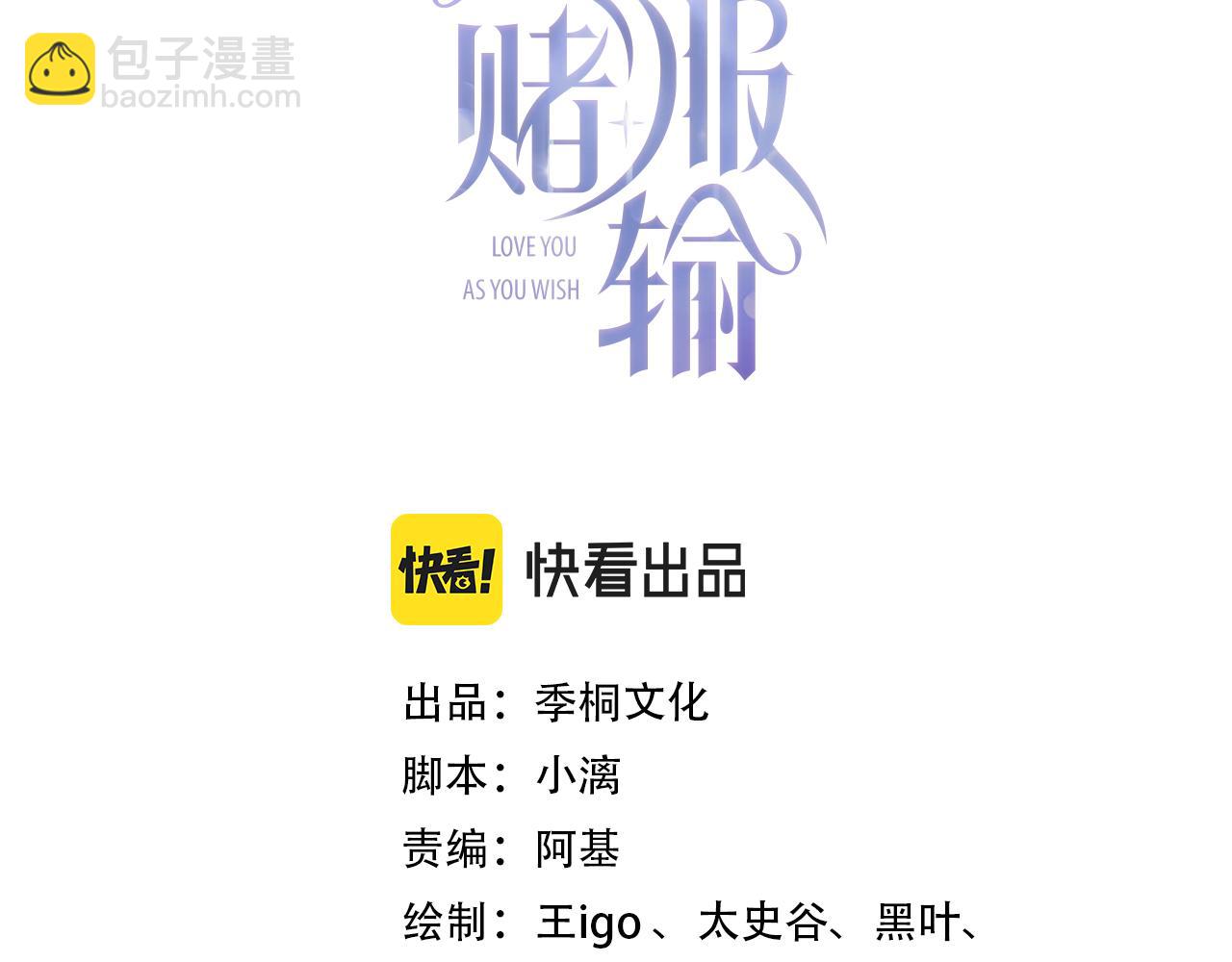 第44话  你&hellip;&hellip;是在担心我吗(1/3)-第46话