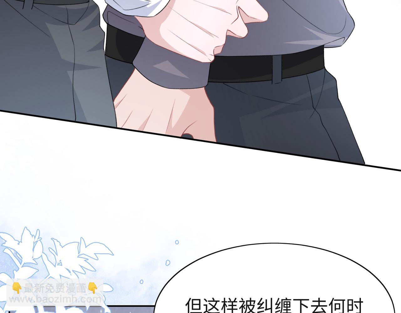 第44话  你&hellip;&hellip;是在担心我吗(1/3)-第46话