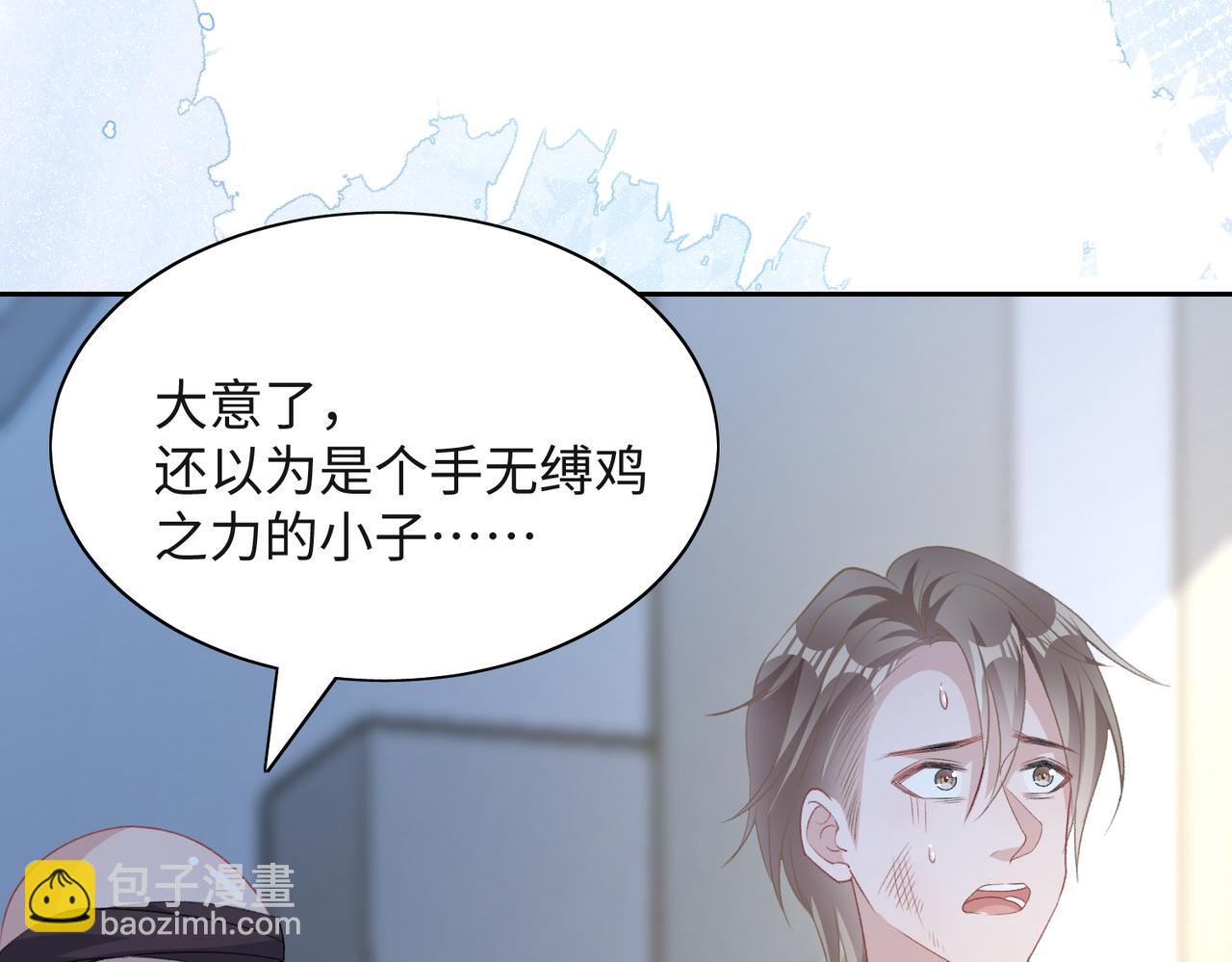 第44话  你&hellip;&hellip;是在担心我吗(1/3)-第46话