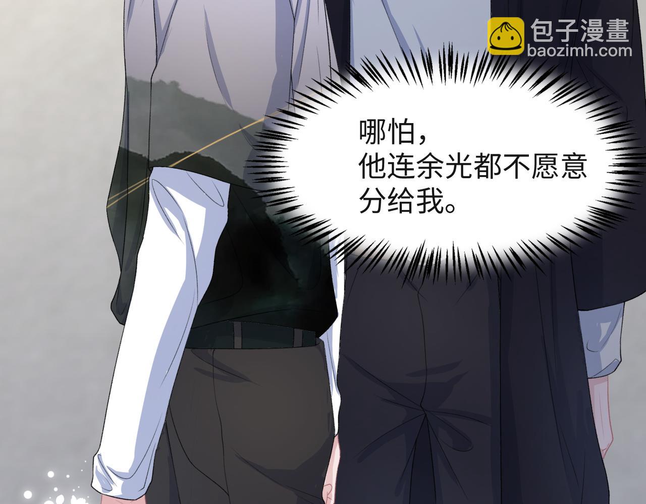 第44话  你&hellip;&hellip;是在担心我吗(1/3)-第46话