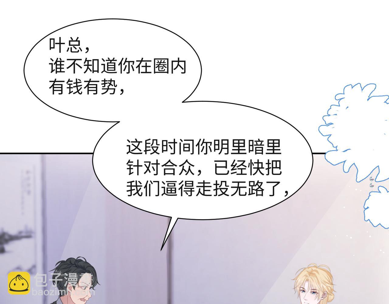 第44话  你&hellip;&hellip;是在担心我吗(1/3)-第46话