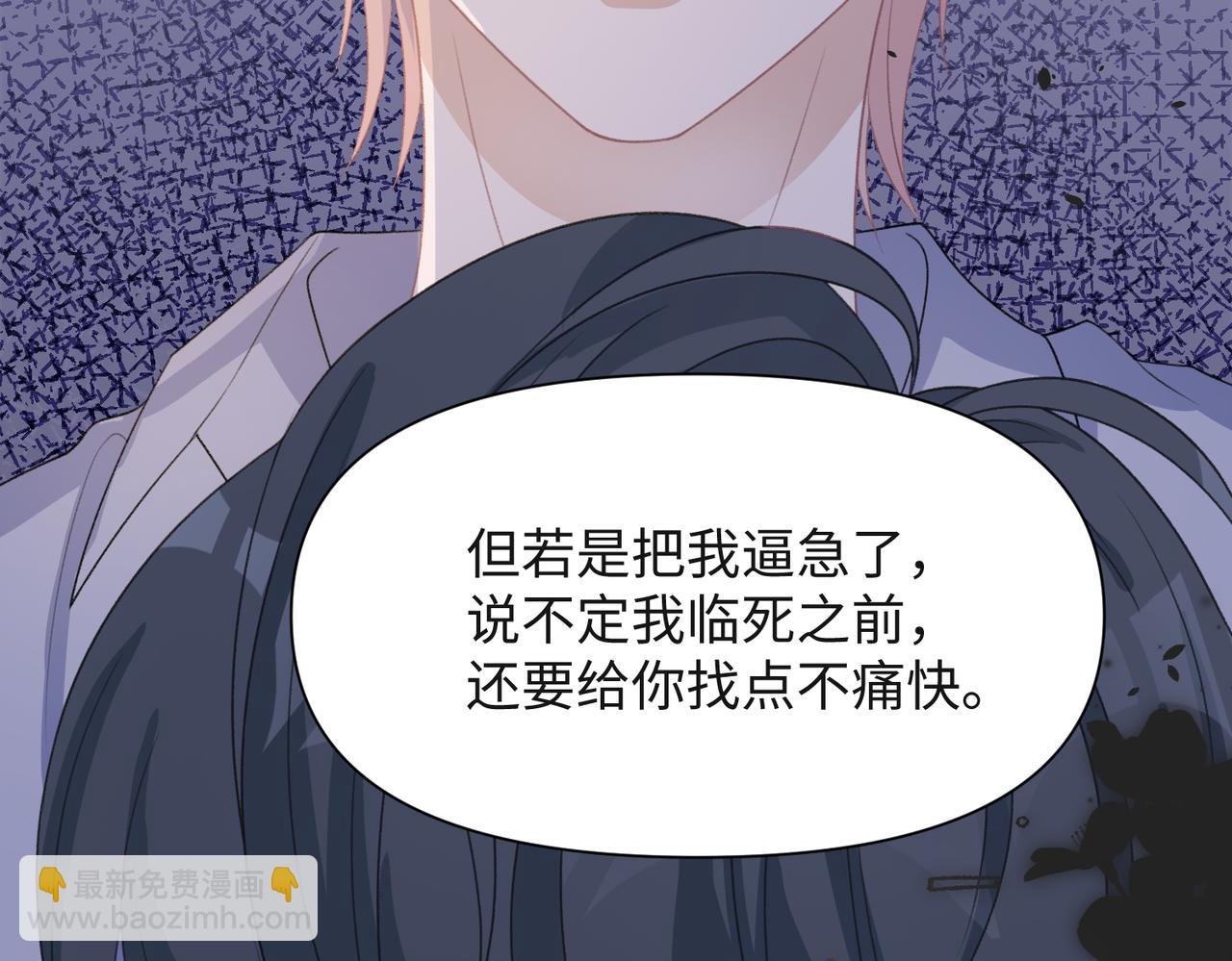 第44话  你&hellip;&hellip;是在担心我吗(1/3)-第46话