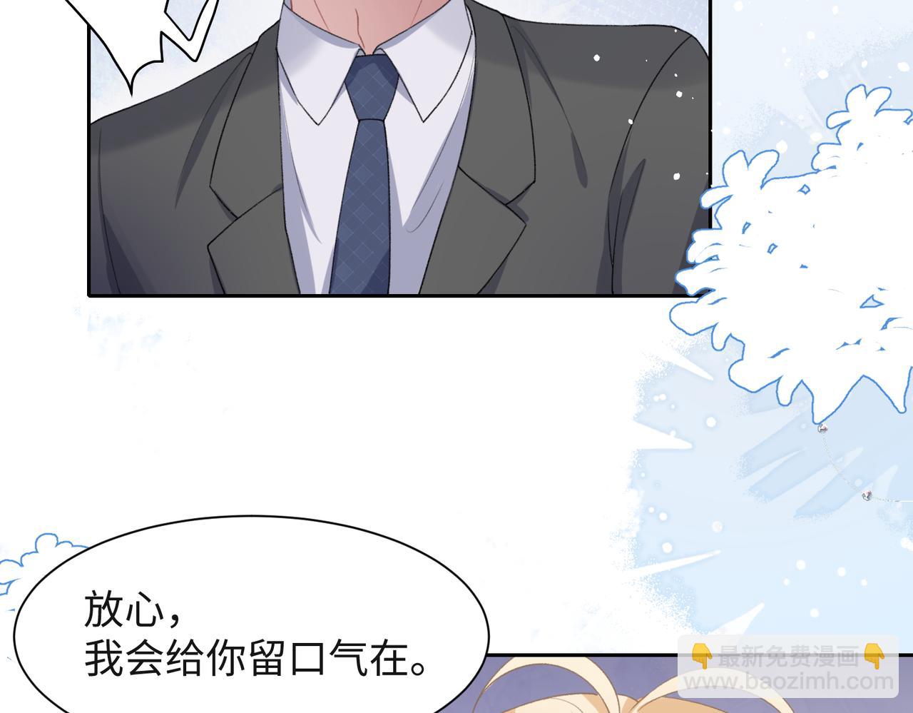 第44话  你&hellip;&hellip;是在担心我吗(1/3)-第46话