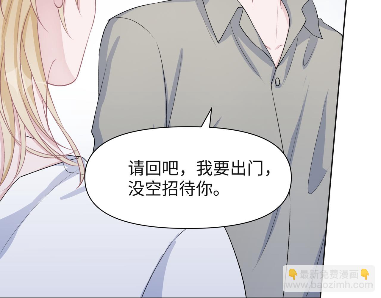 願賭服輸 - 第48話  一直在想你(2/3) - 5