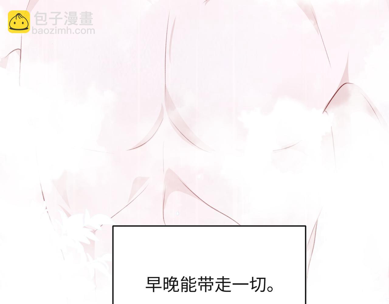 願賭服輸 - 第48話  一直在想你(1/3) - 1