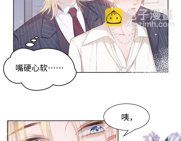 第4话  肮脏的酒会(1/2)-第6话