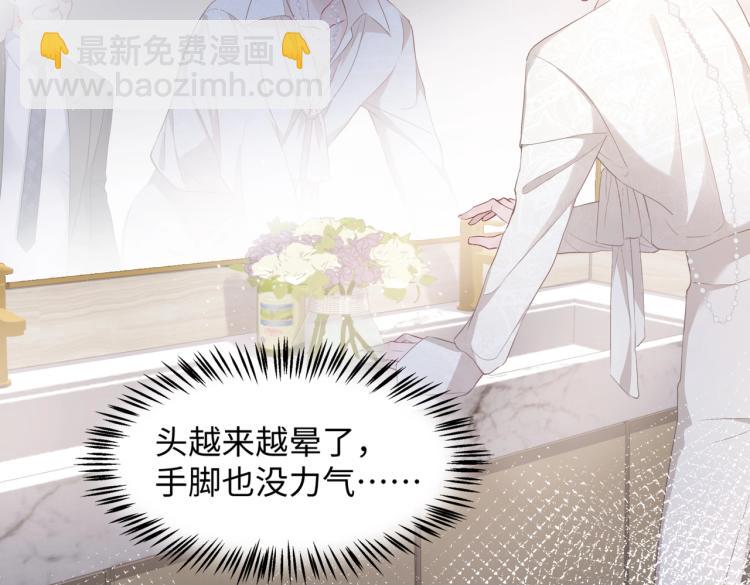 第4话  肮脏的酒会(1/2)-第6话