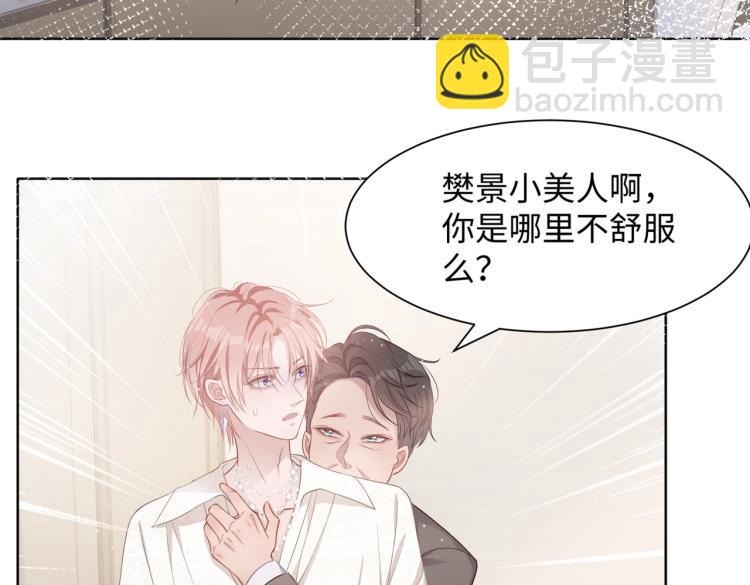 第4话  肮脏的酒会(1/2)-第6话