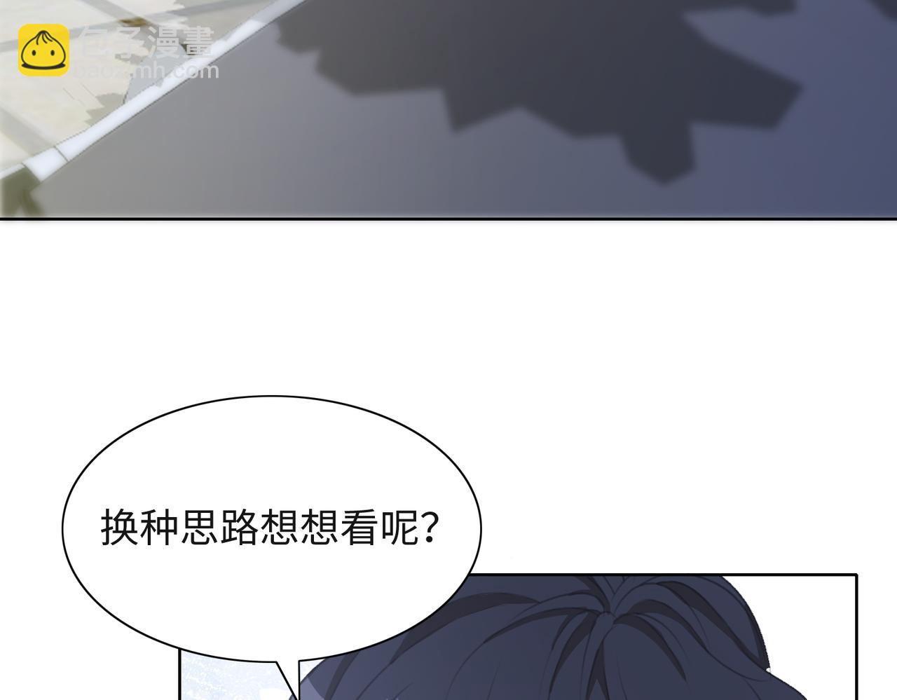 第50话  你可以&ldquo;利用&rdquo;我(1/3)-第52话