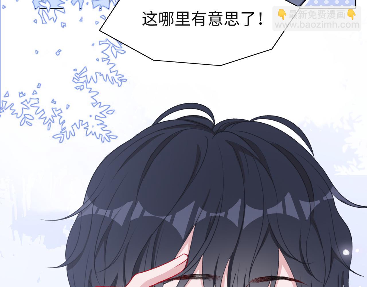 第50话  你可以&ldquo;利用&rdquo;我(1/3)-第52话