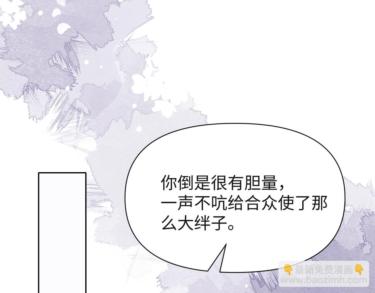 第50话  你可以&ldquo;利用&rdquo;我(1/3)-第52话