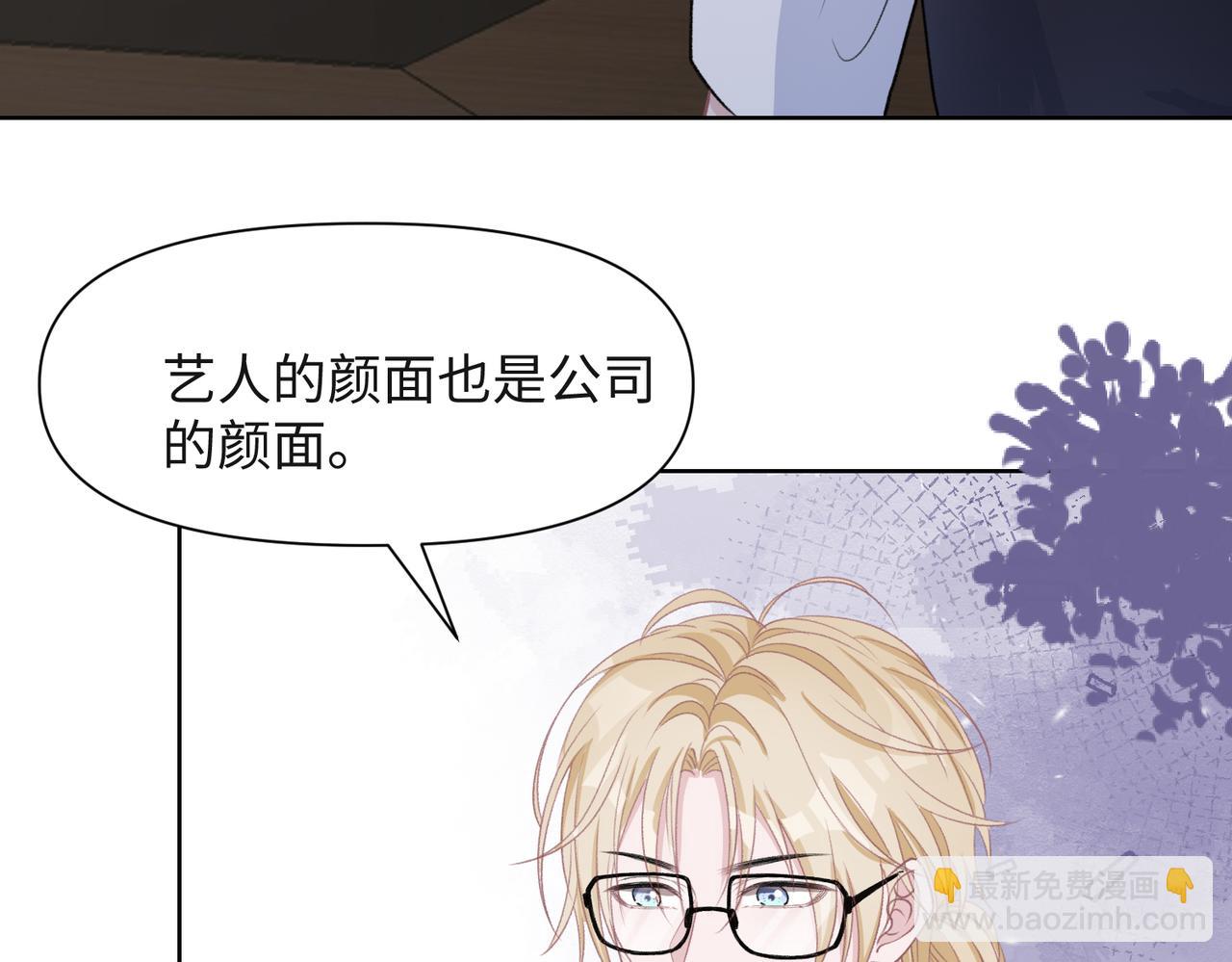 第50话  你可以&ldquo;利用&rdquo;我(1/3)-第52话