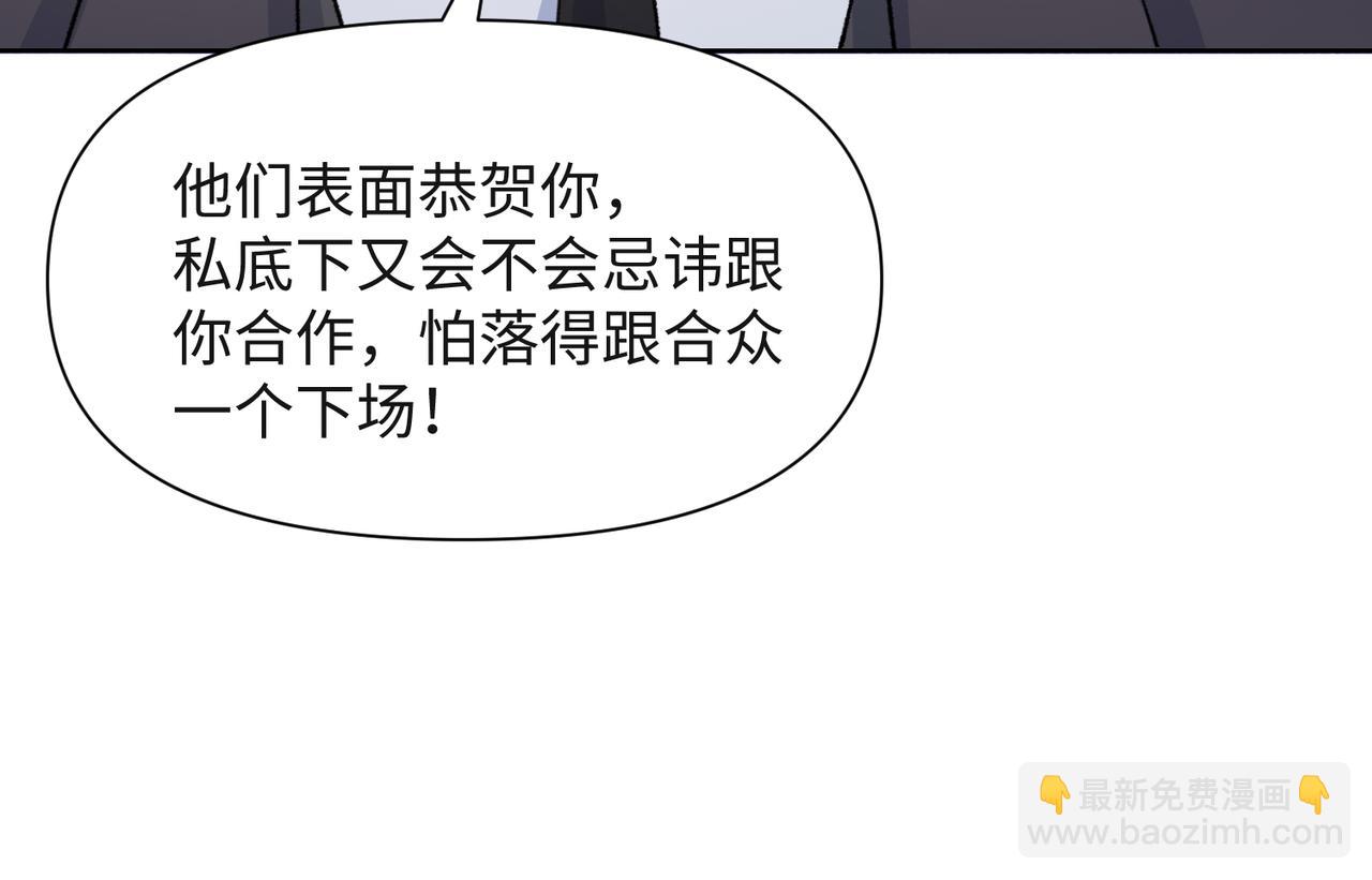 第50话  你可以&ldquo;利用&rdquo;我(1/3)-第52话