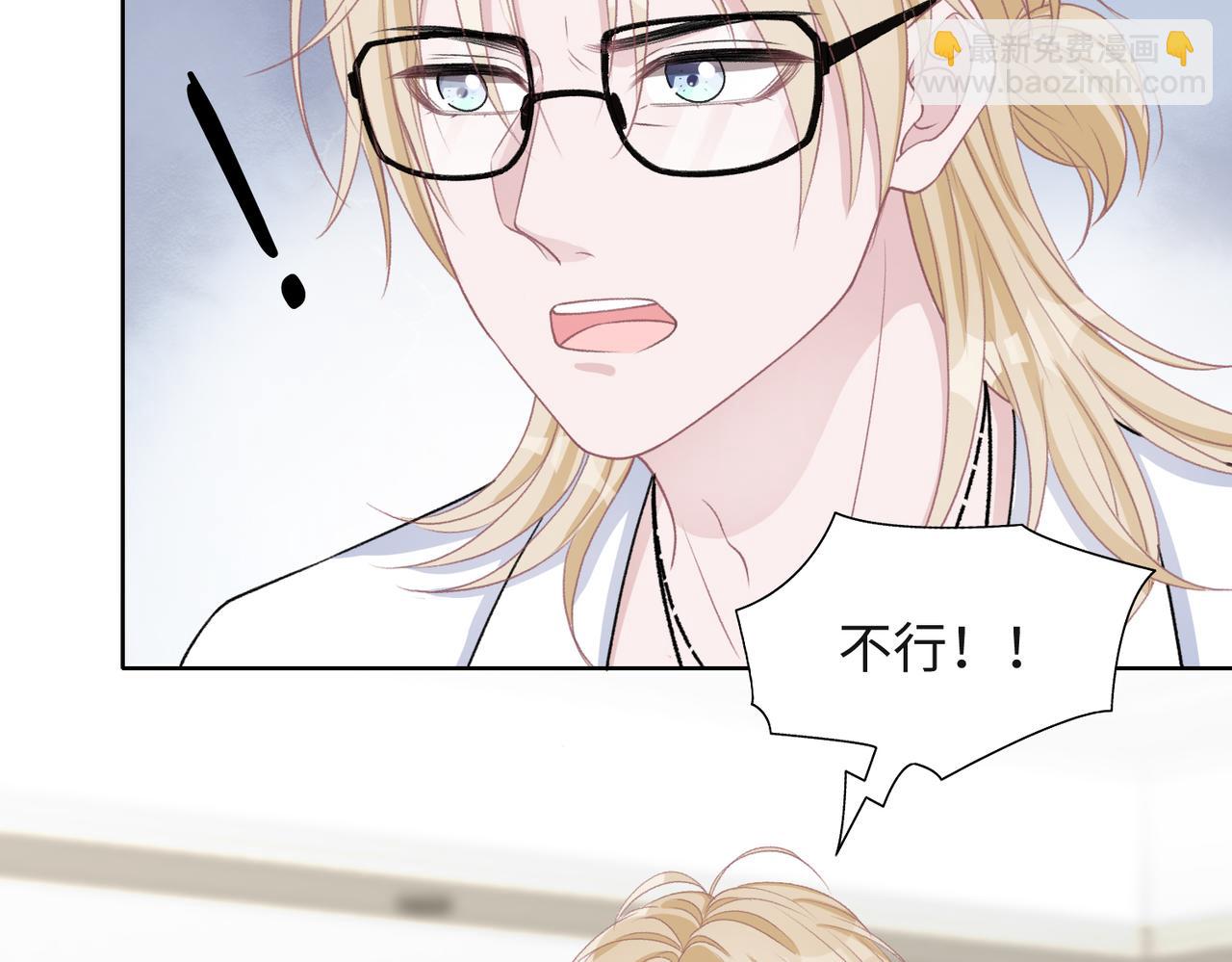 第50话  你可以&ldquo;利用&rdquo;我(1/3)-第52话