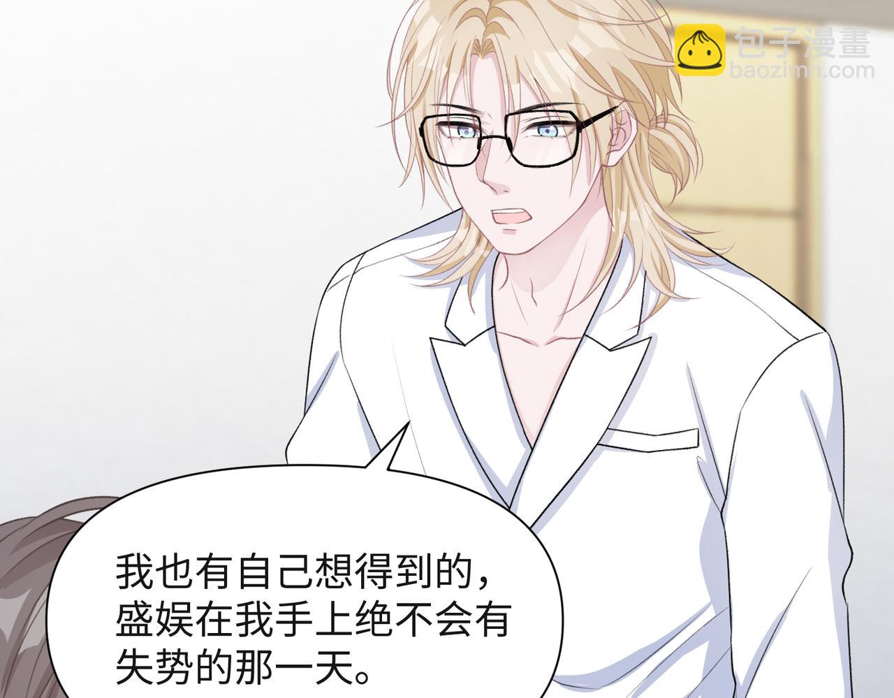 第50话  你可以&ldquo;利用&rdquo;我(1/3)-第52话