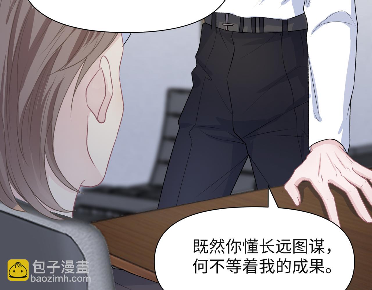 第50话  你可以&ldquo;利用&rdquo;我(1/3)-第52话