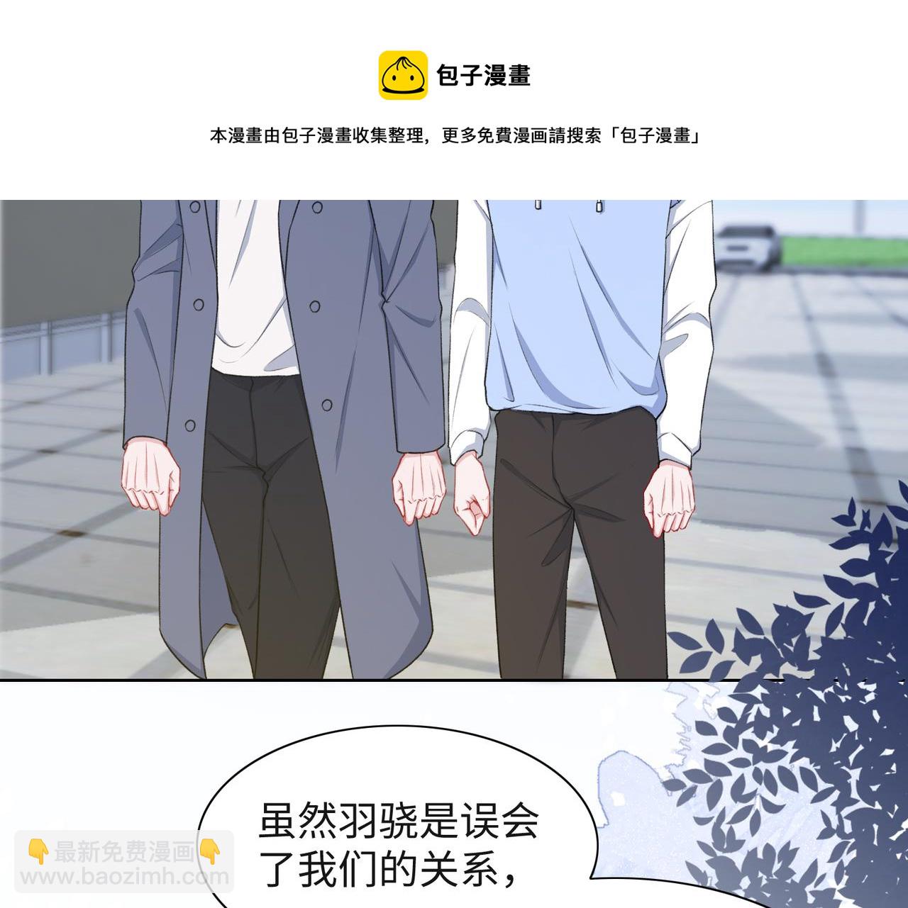 第50话  你可以&ldquo;利用&rdquo;我(1/3)-第52话