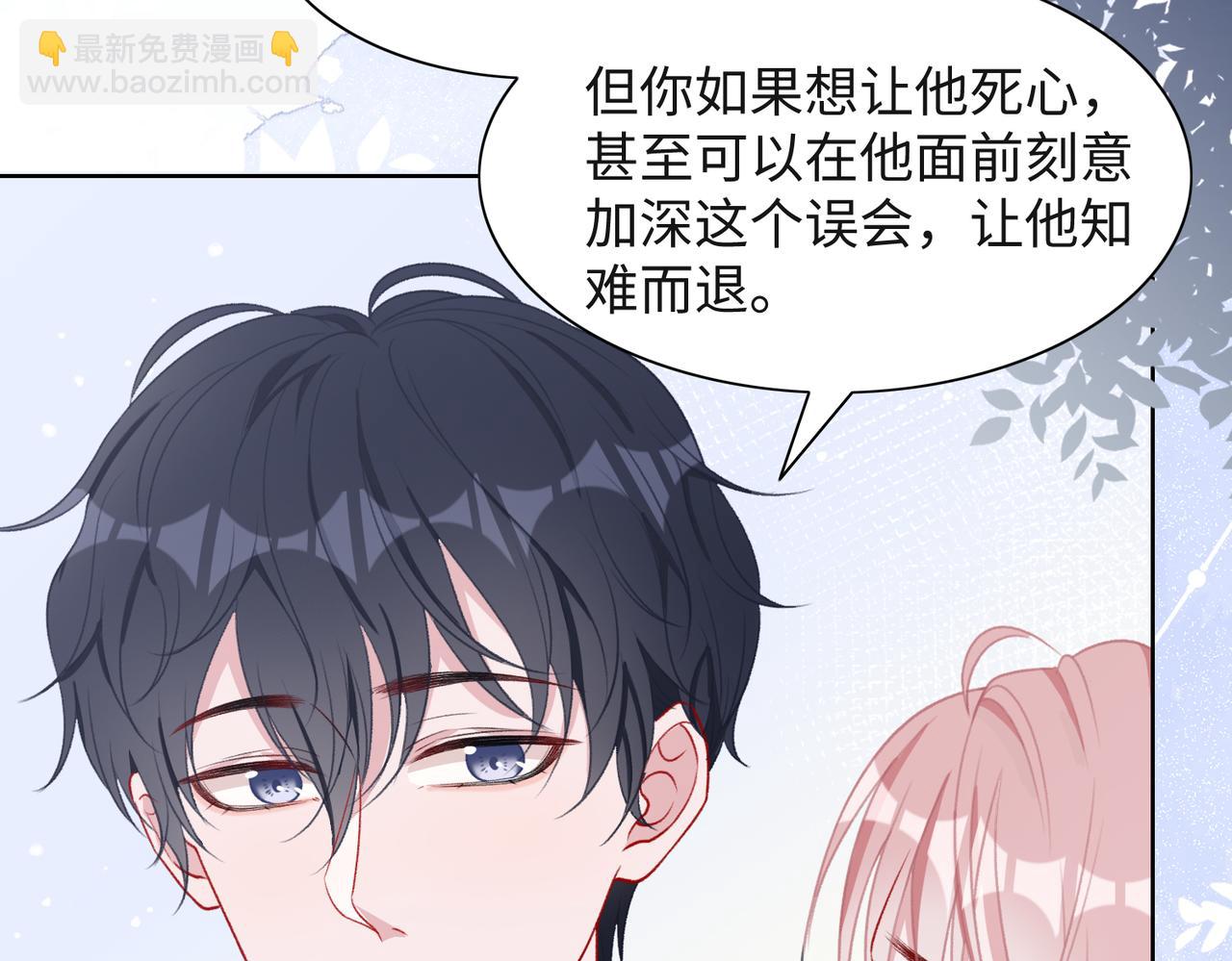 第50话  你可以&ldquo;利用&rdquo;我(1/3)-第52话