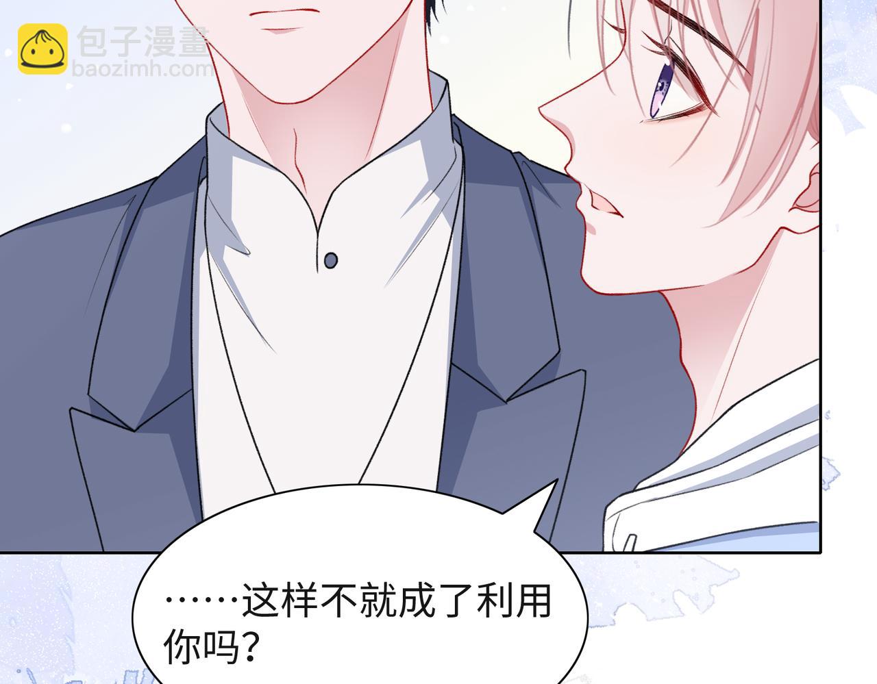 第50话  你可以&ldquo;利用&rdquo;我(1/3)-第52话