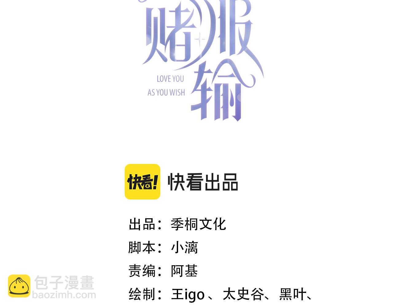 第52话  叶总变身小助理(1/3)-第54话