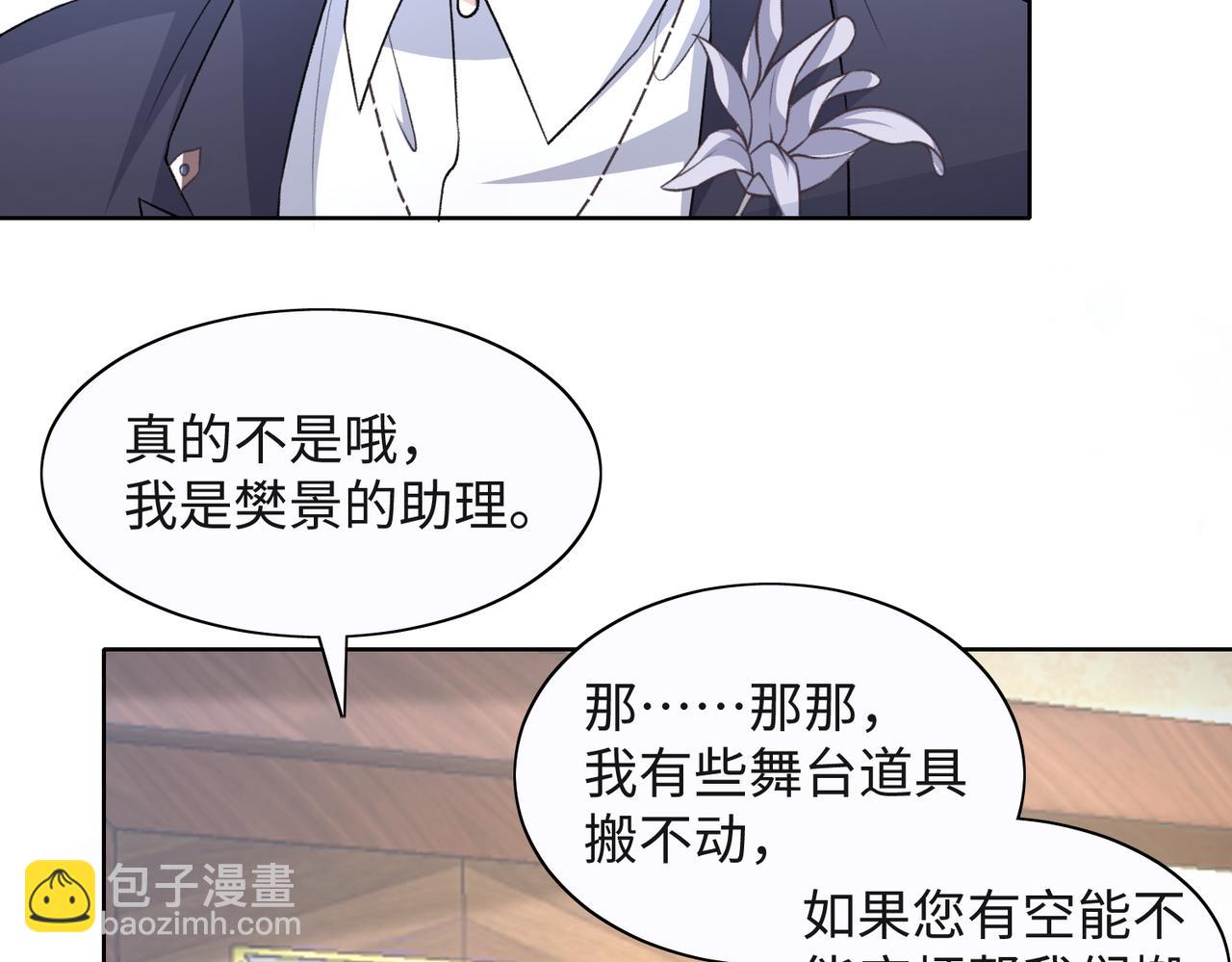 第52话  叶总变身小助理(1/3)-第54话