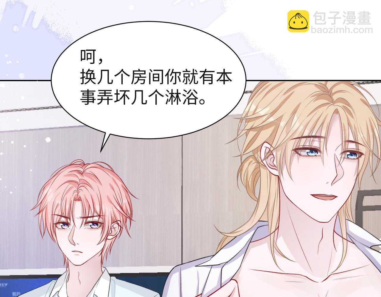 第52话  叶总变身小助理(1/3)-第54话