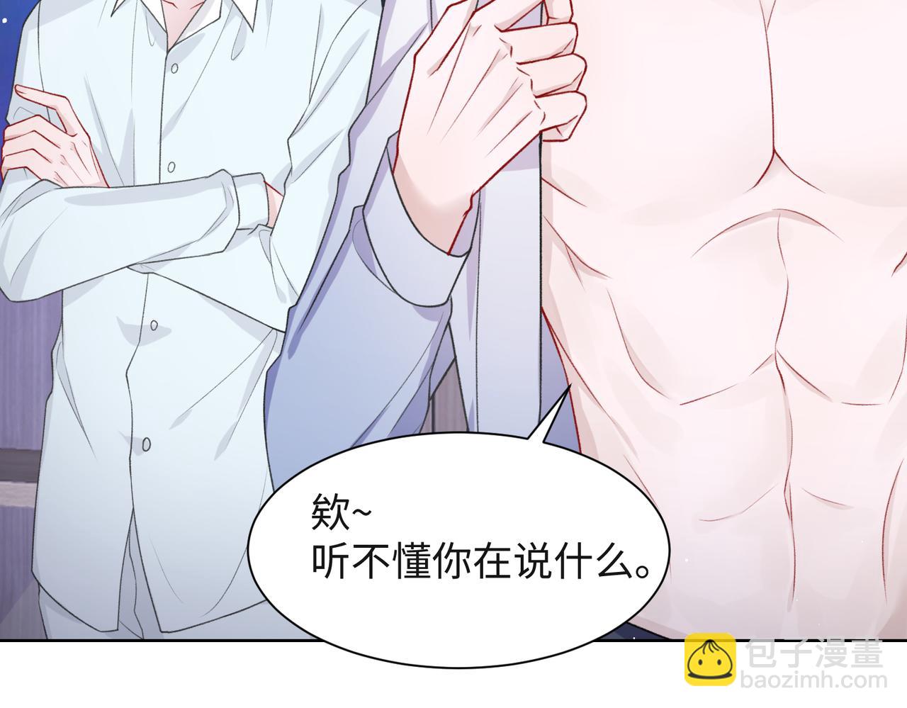 第52话  叶总变身小助理(1/3)-第54话