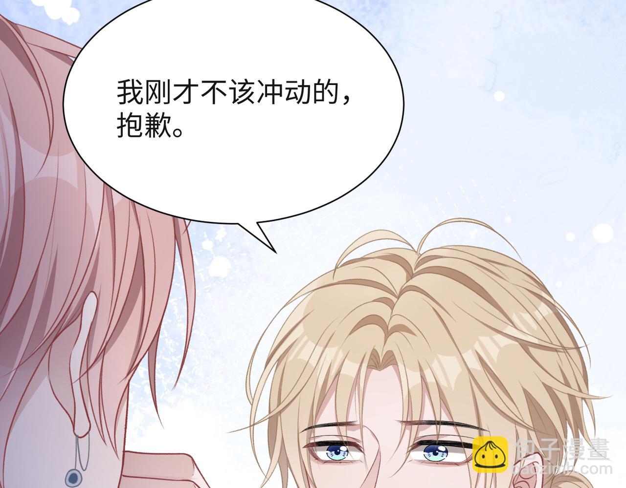 第54话  叶羽骁，你过界了(1/3)-第56话