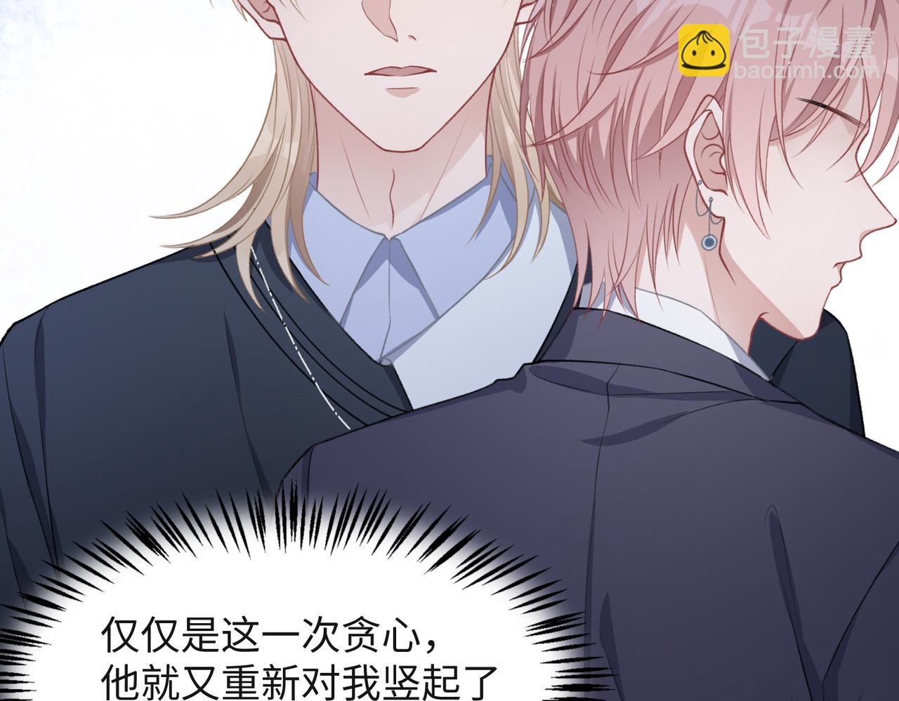 第54话  叶羽骁，你过界了(1/3)-第56话