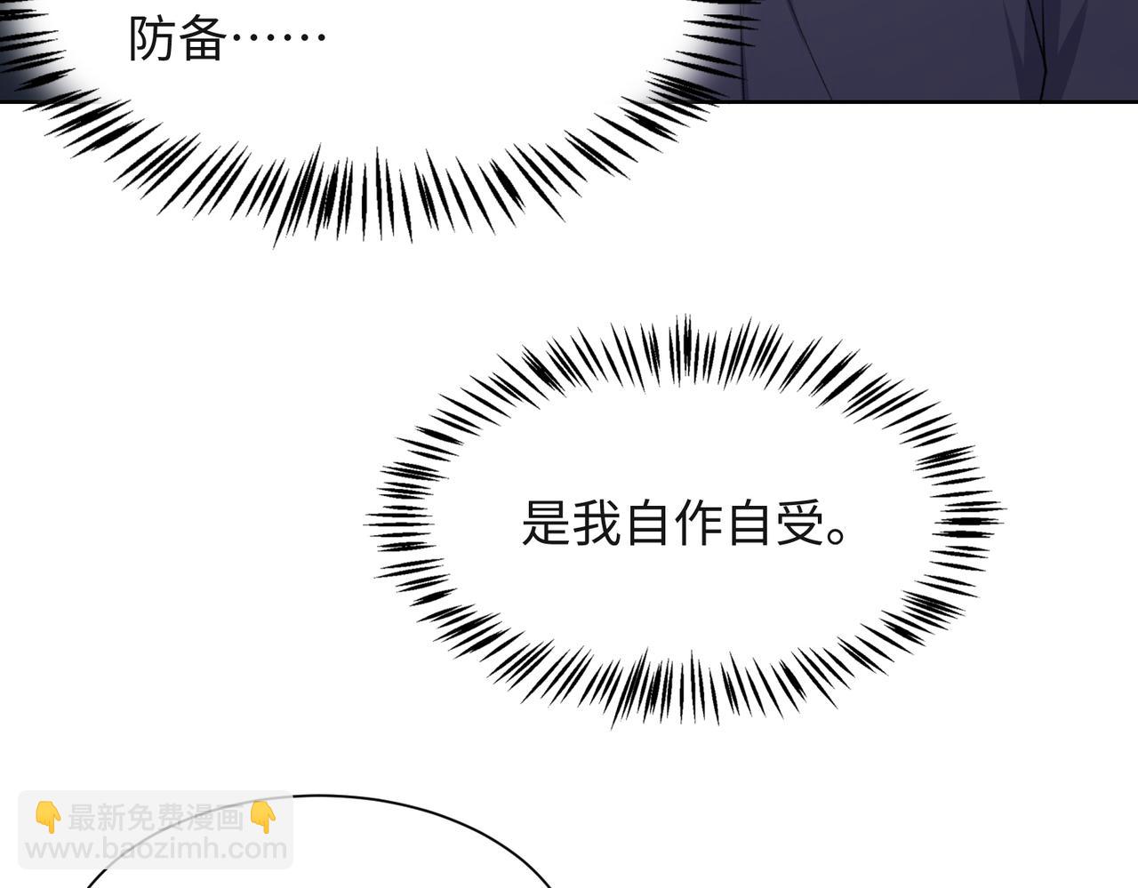 第54话  叶羽骁，你过界了(1/3)-第56话