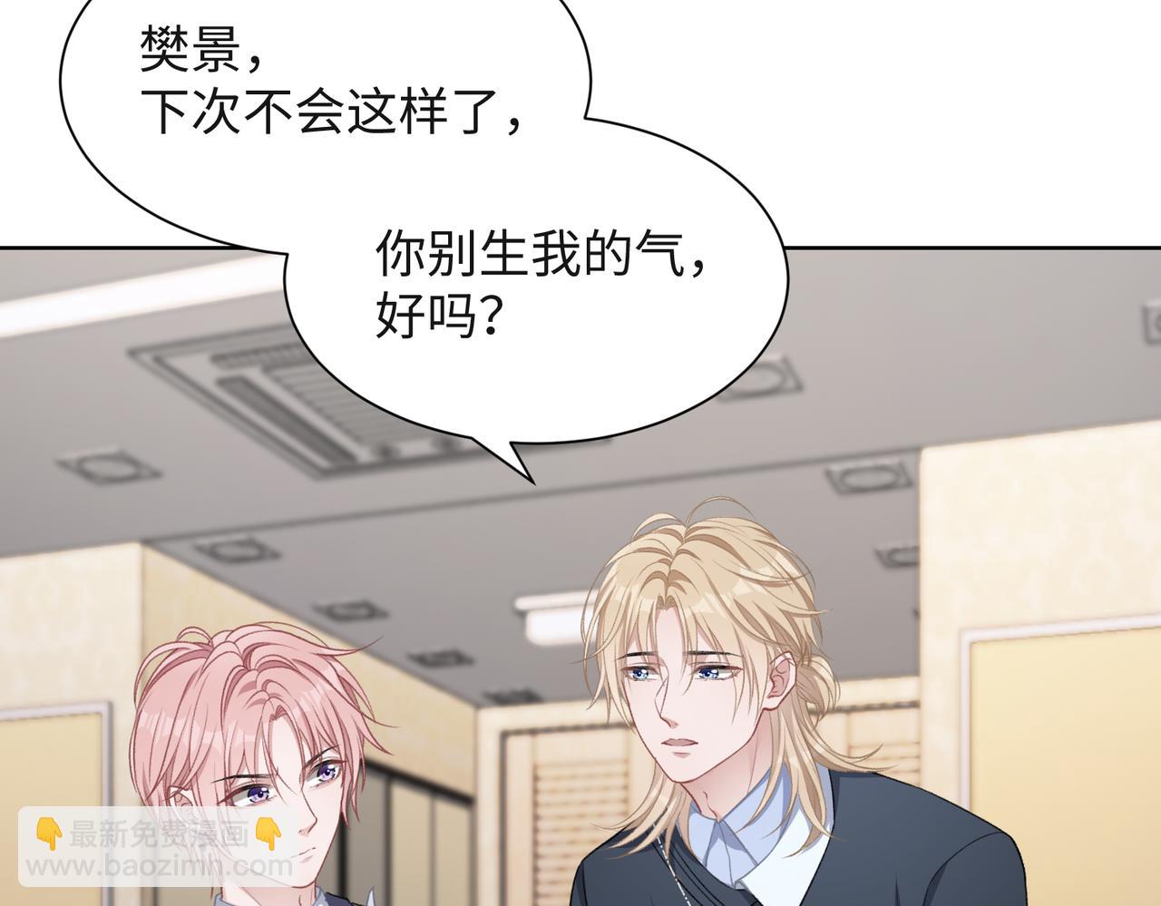 第54话  叶羽骁，你过界了(1/3)-第56话