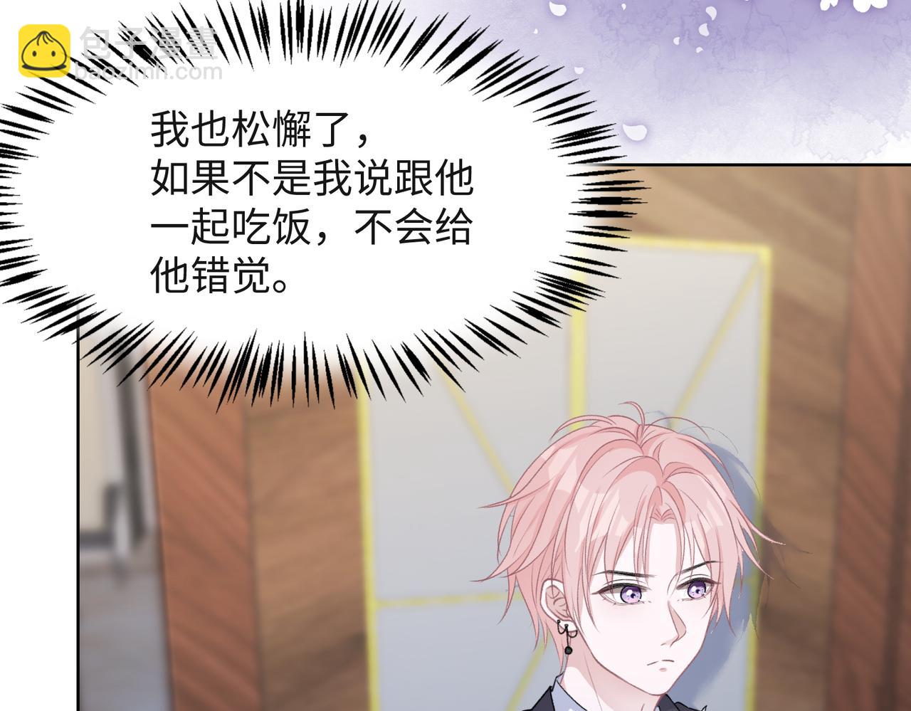 第54话  叶羽骁，你过界了(1/3)-第56话