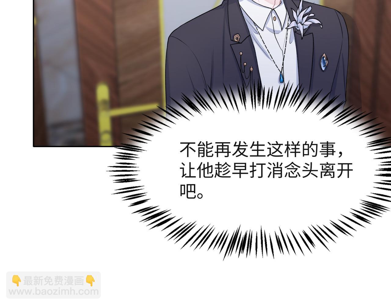 第54话  叶羽骁，你过界了(1/3)-第56话